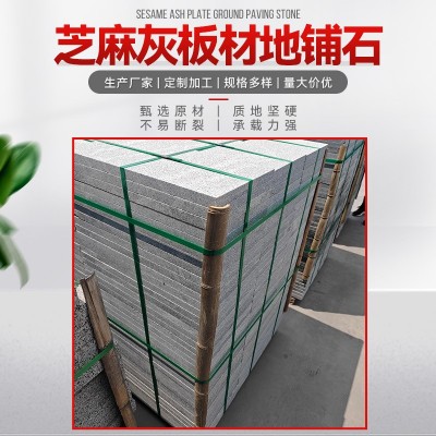 芝麻灰火烧板地铺石路沿石五莲花五莲红黄锈石芝麻白石材花岗岩图2