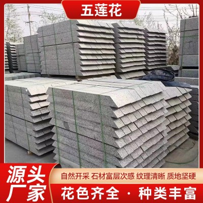 五莲花地铺石花坛石花光板马蹄石罗马柱盲道板户外庭院路沿石批发图2
