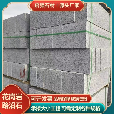 芝麻灰芝麻白路沿石花岗岩大理石侧石路缘石地铺石路边石道牙石