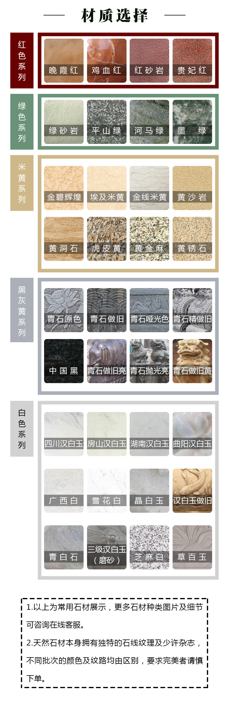 材质选择.jpg