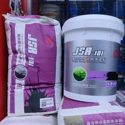 雨虹防水涂料聚合物水泥基防水JSA101弹性室内阳台卫生间