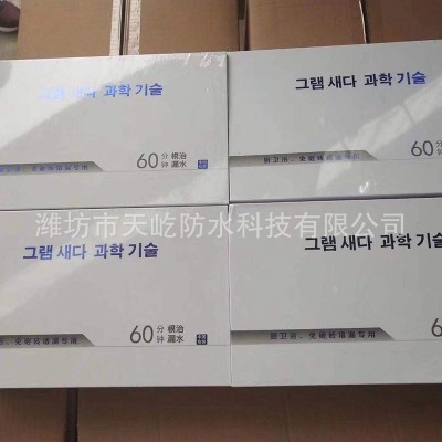 天屹免砸砖卫生间防水涂料地面无色透明防水胶水性材料工厂供应图4