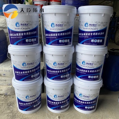 金属屋面防水涂料工程通用 外露彩钢金属屋面防水涂料厂家批发图4