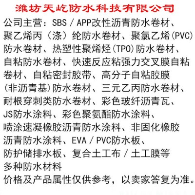 金属屋面防水涂料工程通用 外露彩钢金属屋面防水涂料厂家批发图5
