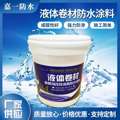 sbs液体卷材 隧道工程高弹性液体防水补漏卷材 改性沥青防水涂料图2