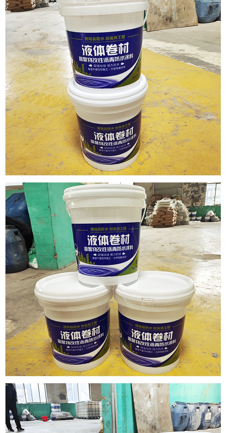 液体卷材详情_007.jpg