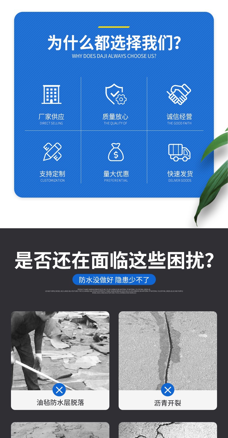 液体卷材详情_002.jpg