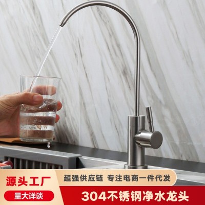 SUS304不锈钢食品级净水器水龙头厨房洗菜盆无铅直饮水2分4分水槽图2