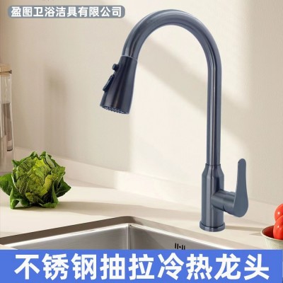 厂家批发不锈钢宝塔枪灰抽拉洗菜盆龙头阳台柜冷热水抽拉龙头