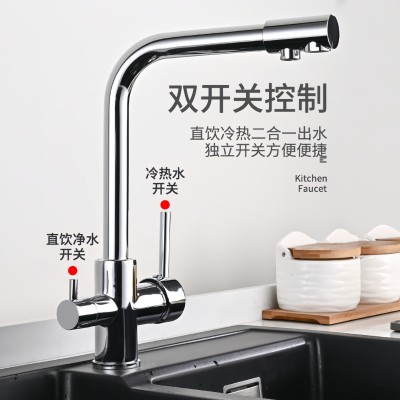 全铜厨房七字三合一净水龙头直饮三用水龙头多功能洗菜盆净水龙头图5
