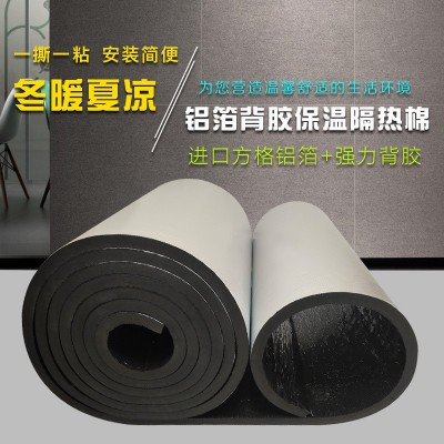 隔热棉自粘耐高温阻燃阳光房楼屋顶室内保温棉防冻隔热材料橡塑图2