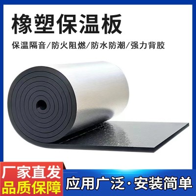铝箔屋顶隔热棉 自粘橡塑保温棉 管道楼顶防火隔热板保温材料图4