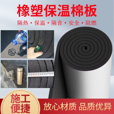 铝箔屋顶隔热棉 自粘橡塑保温棉 管道楼顶防火隔热板保温材料图3