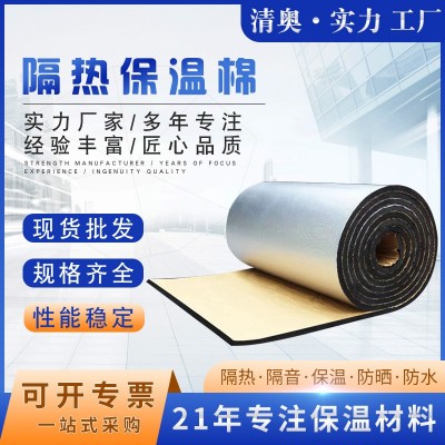 压花隔热保温棉屋顶自粘铝箔橡塑下水道隔音棉厂房隔热保温棉批发图3