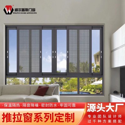 家装别墅110断桥铝三轨推拉窗窗纱两用封阳台隔音玻璃窗厂家预定图2