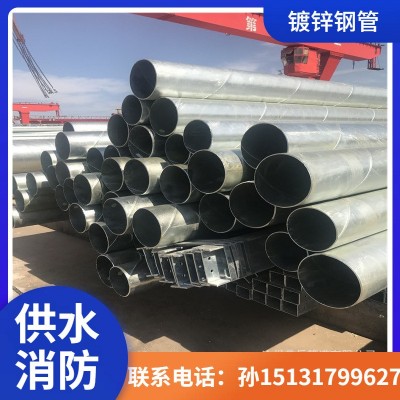 热镀锌钢管 地埋输水热镀锌防腐螺旋管 消防镀锌管