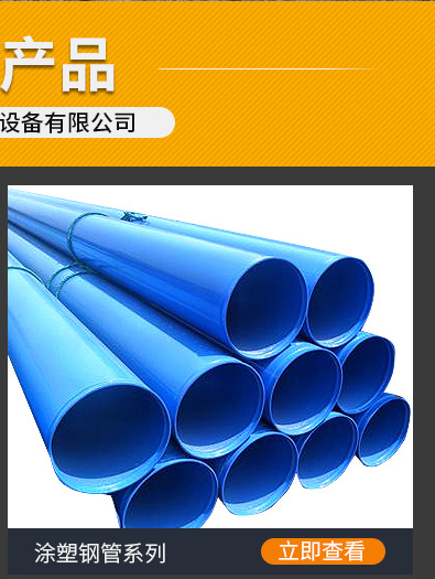 俊昊涂塑钢管详情_02_02.jpg