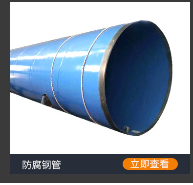 俊昊涂塑钢管详情_02_01.jpg