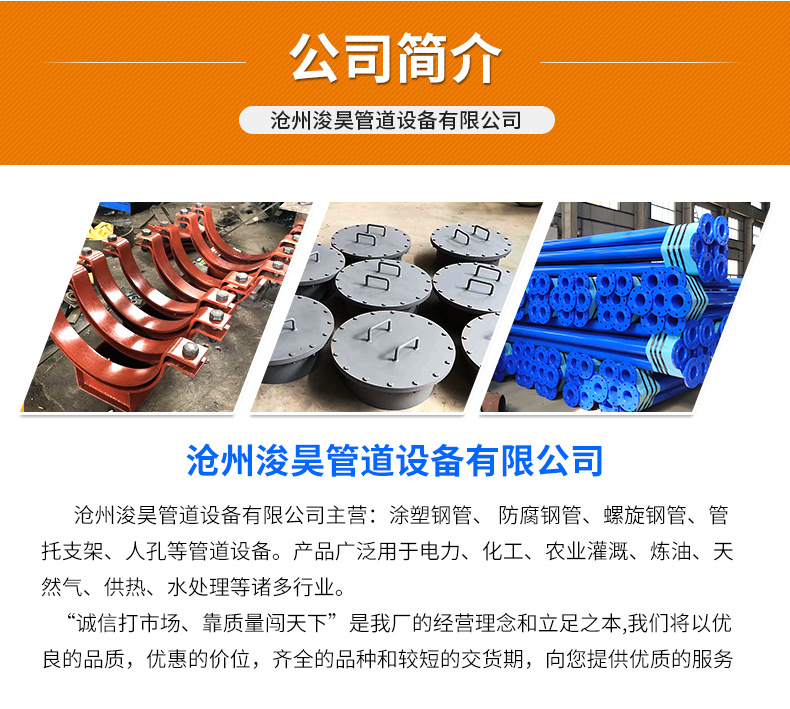 俊昊涂塑钢管详情_08.jpg