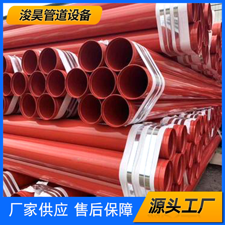 消防专用涂塑钢管u=3752869296,321526273