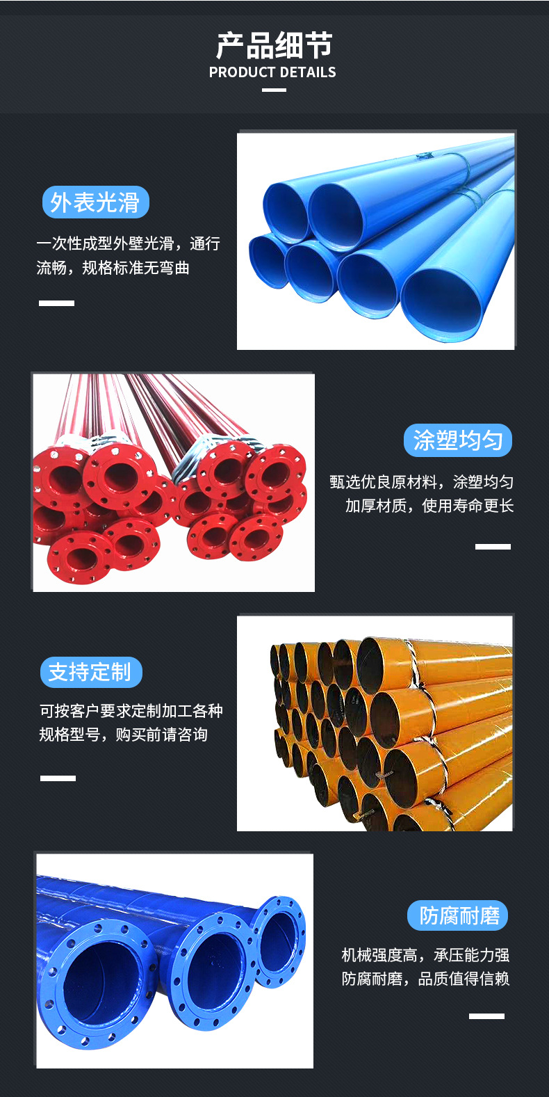 俊昊涂塑钢管详情_06.jpg