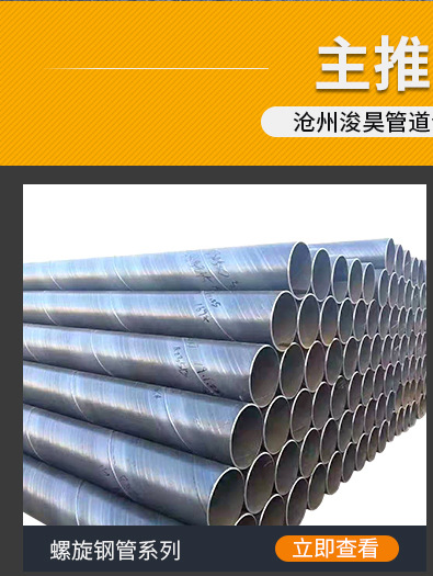 俊昊涂塑钢管详情_02_01.jpg
