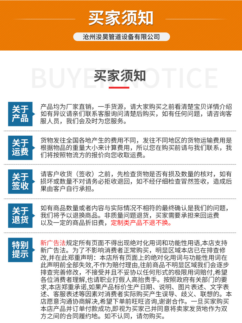 俊昊涂塑钢管详情_11.jpg