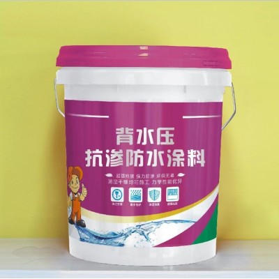 背水压抗渗防水涂料背水涂防水涂料背水面防水