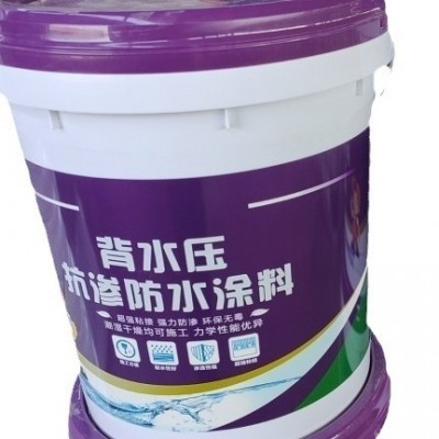 背水压抗渗防水涂料背水涂防水涂料背水面防水图5