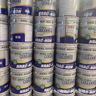 非固化橡化沥青防水涂料 热熔高分子沥青楼面屋顶工程涂料粘接剂图3