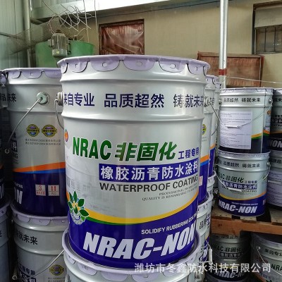 非固化橡化沥青防水涂料 热熔高分子沥青楼面屋顶工程涂料粘接剂图4