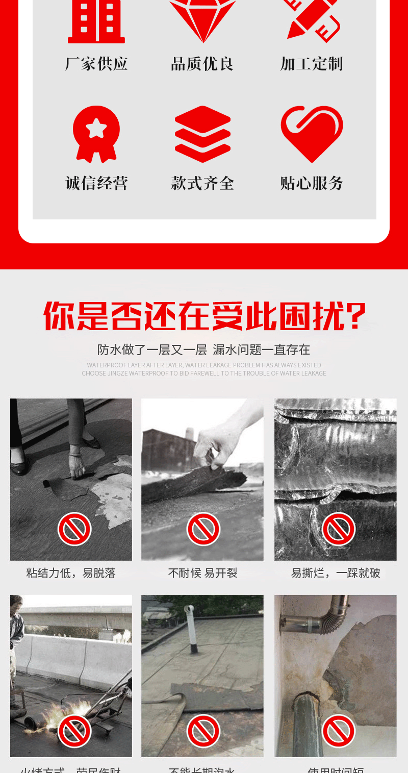 非固化橡胶沥青防水涂料（套）_02.gif