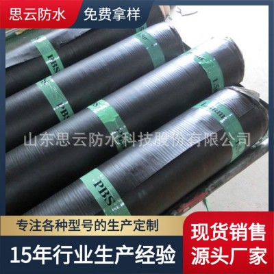自粘聚合物改性沥青防水卷材 预铺湿铺高分子防水卷材sbs防水卷材图3
