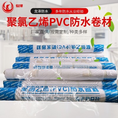 聚氯乙烯pvc防水卷材 建筑屋顶地下室种植屋面高分子加筋内增强型