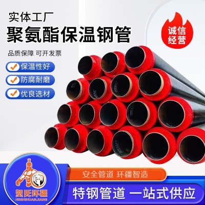 聚氨酯保温钢管100/150/600供热暖气预制直埋供暖镀锌无缝管道