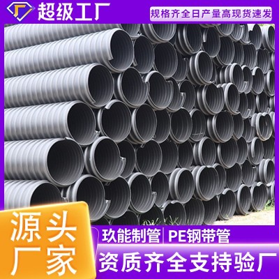 厂家直供HDPE钢带管波纹管大口径市政建筑工程排污管下水管道图2