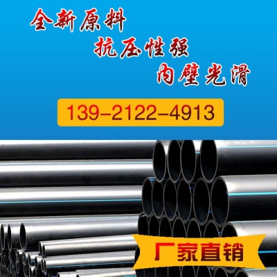 110 PE给水管 125 PE给水管 160 PE给水管