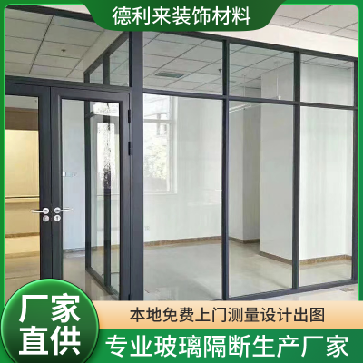 夹层玻璃隔断 真空玻璃 办公室可移动 定制生产 上门勘测图2