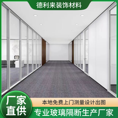 夹层玻璃隔断 真空玻璃 办公室可移动 定制生产 上门勘测