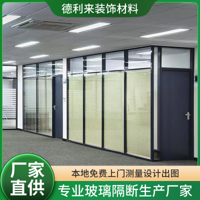 夹层玻璃隔断 真空玻璃 办公室可移动 定制生产 上门勘测图3