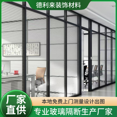 夹层玻璃隔断 真空玻璃 办公室可移动 定制生产 上门勘测图5