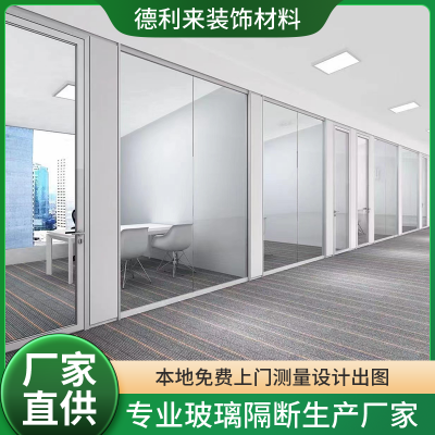夹层玻璃隔断 真空玻璃 办公室可移动 定制生产 上门勘测图4