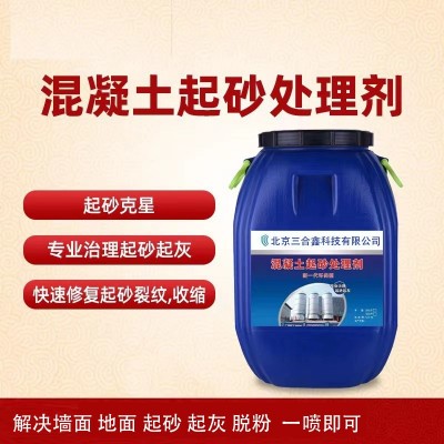 混凝土起砂处理剂 砂浆专业增强剂 混凝土增强剂图3
