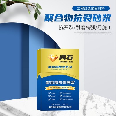 聚合物抗裂砂浆混凝土内外墙防水抗裂粘结抹灰聚合物砂浆砌筑材料图2