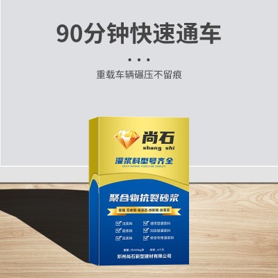 聚合物抗裂砂浆混凝土内外墙防水抗裂粘结抹灰聚合物砂浆砌筑材料图4