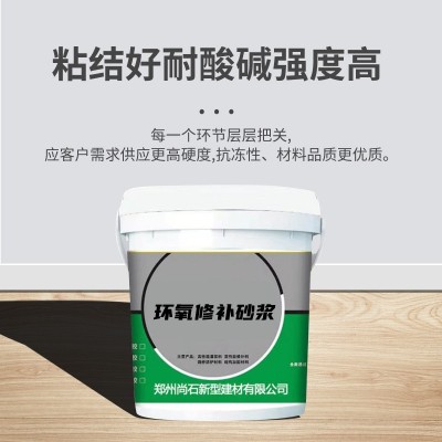 ECM环氧修补砂浆道路墙面破损修补环氧胶泥高强耐腐耐碱修复砂浆图2