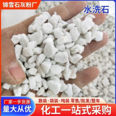 厂家供应 水洗石洗米石粘胶石透水石 工程园艺铺路用水磨石子批发图2
