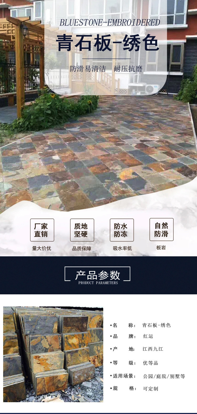 青石板锈色.jpg