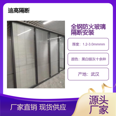 A类隔热型全钢型防火玻璃隔断 办公室医院厂区防火隔墙安装设计图2