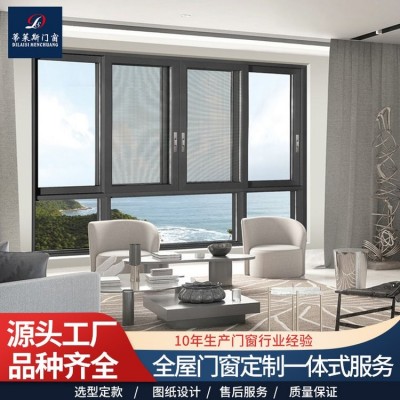 蒂莱斯 三轨铝合金推拉窗定制 隔音防盗封阳台纱窗一体系统门窗